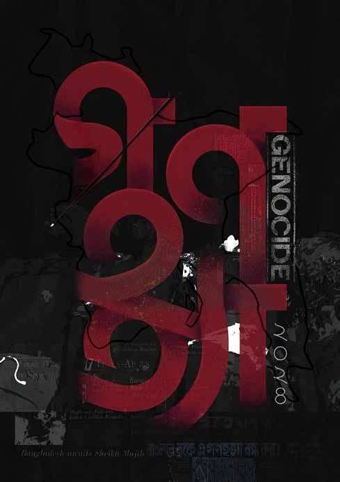 Genocide'2024, digital artwork
